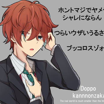 Doppo