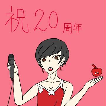 椎名林檎