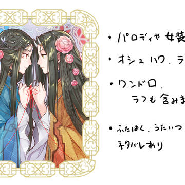 【うた偽】ついったーまとめその5【腐】