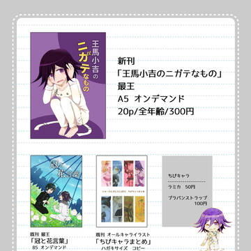 ブレショ10　お品書き