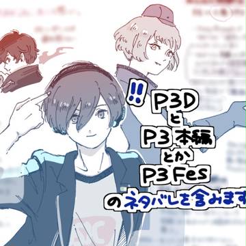 P3D楽しかったメモ