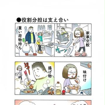 私のおっとり旦那３