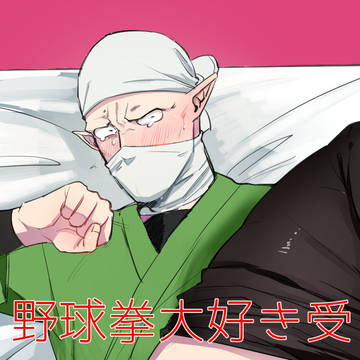 拳ログ2