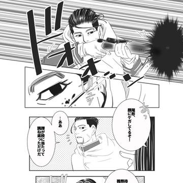 傷癒 (尾リパ)