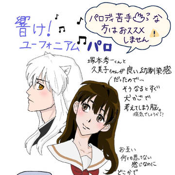 素敵な幼馴染！(響け！ユーフォニアムパロ）