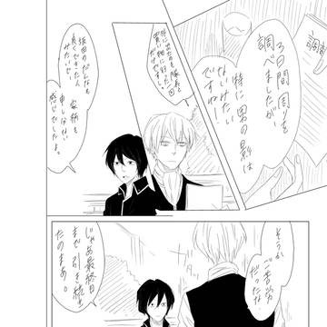 Ain’ｔ no mountain high enough③