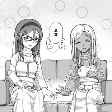 池袋晶葉お誕生日