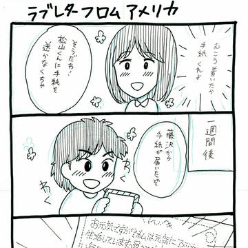 ふらの漫画③