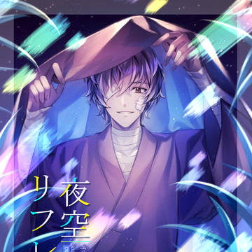 【異譚レナトス7】織太　新刊サンプル