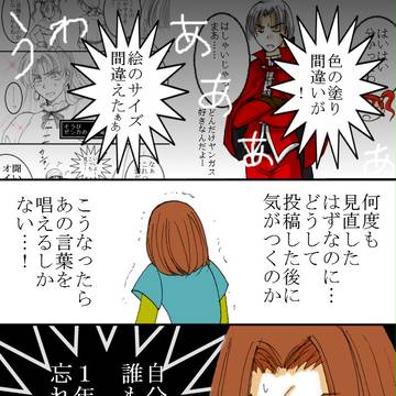 ドラクエ11キャラで日常漫画44