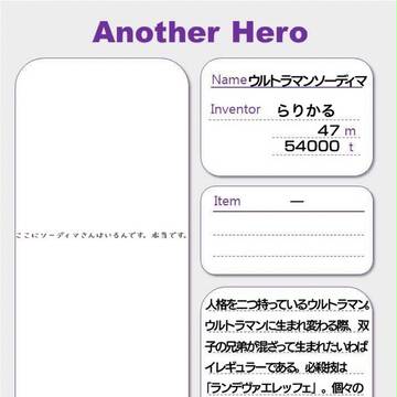 ウルトラマンソーディマ 修正版