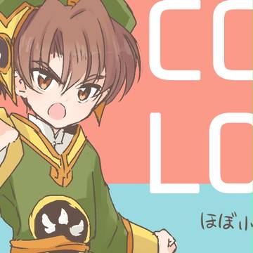 CCさくらまとめ