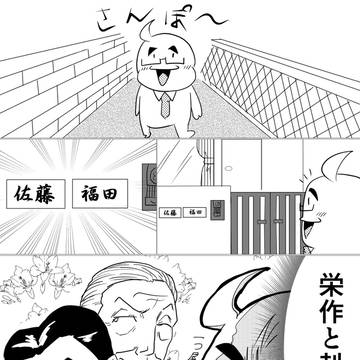 政治クラスタの憂鬱