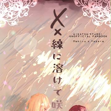 【6/17 スター☆オーディション福岡3】新刊サンプル