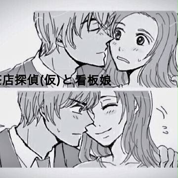 喫茶店探偵と看板娘8