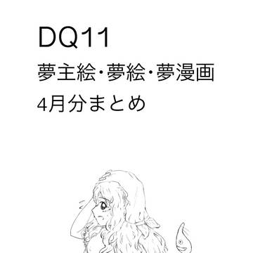 物書きのお絵描きログ⑤