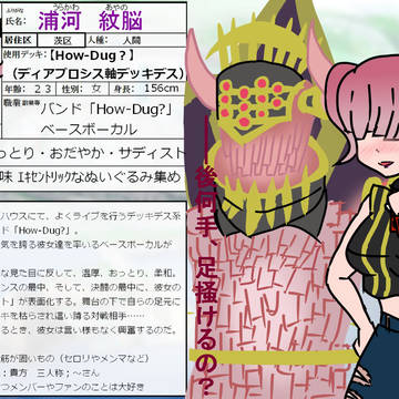 【ピクリー】浦河 紋脳【社会人】