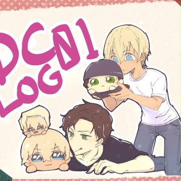 DCログ01
