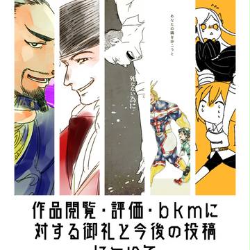 【詳細はキャプションへ】今までありがとうございました