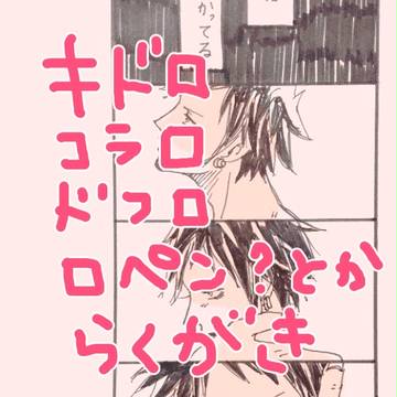 短いまんがとか