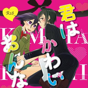 【ブレショ10】新刊サンプル②【王最】