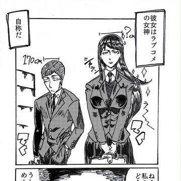 俺ラブコメ