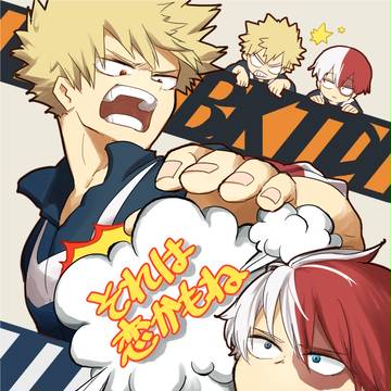 【出番１２】新刊サンプル【爆轟】