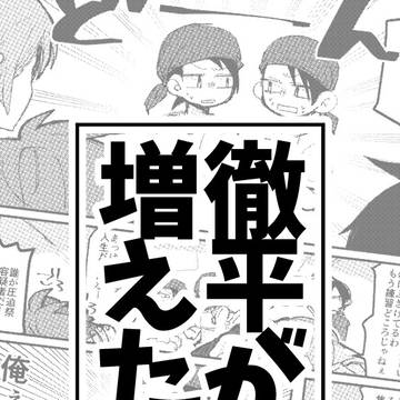 VT3新刊サンプル