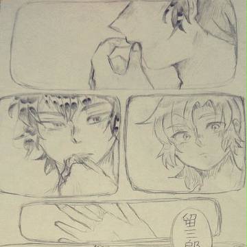 留の癖を直したい伊作(＋ラクガキ)
