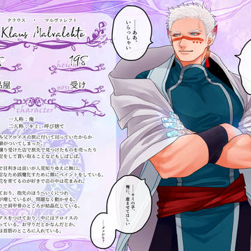 【KMB円環】クラウス・マルヴァレフト【星団の時代】