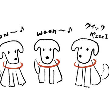 ふきょうわおん