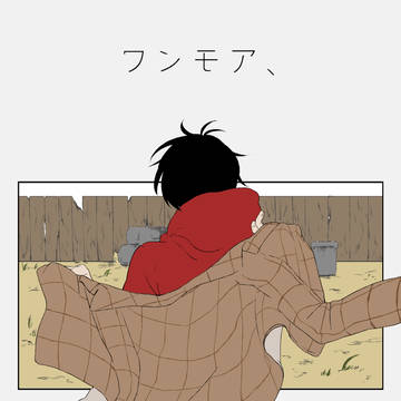 【さらとも3】「ワンモア、」サンプル