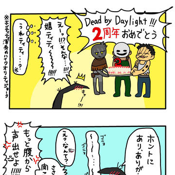 2周年おめでとう