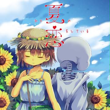 【通販停止中】R-18サンフリ♀本新刊サンプル