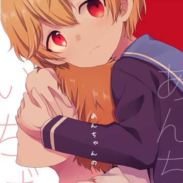 あいつど3有強新刊サンプル