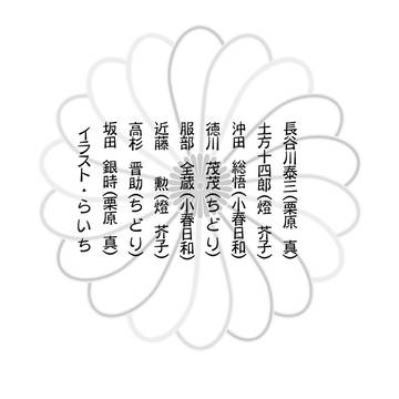 【web再録】ヅラ子メンコレ【10】＊完結