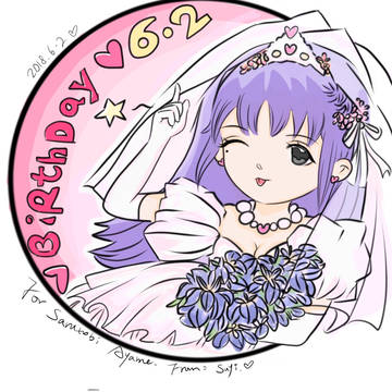 猿飛あやめ❤0602HappyBirthday