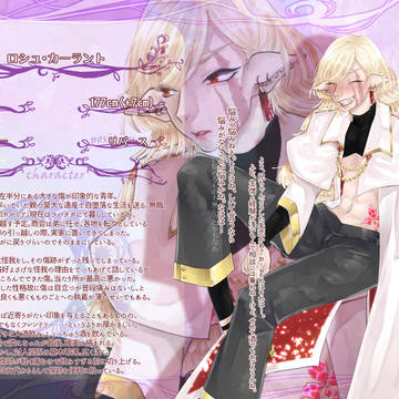 【KMB円環】ロシュ・カーラント【星団の時代】