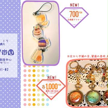 6/17 召喚大辞典9 【お品書き】