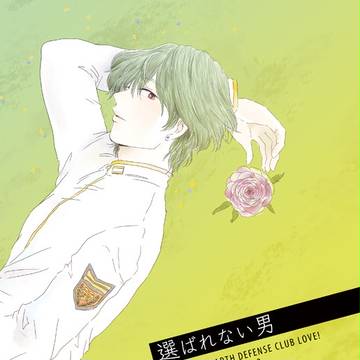 【愛つど3】新刊サンプル【あこいぶ】