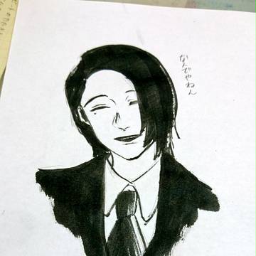 東京喰種 旧多二福