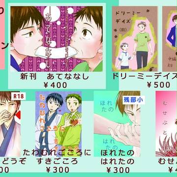 よりどり日和2 おしながき