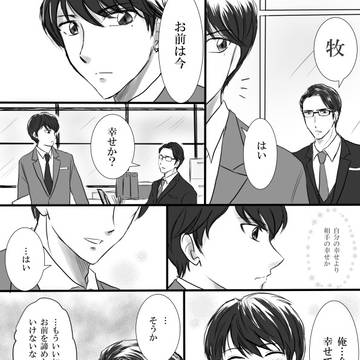 社内恋愛