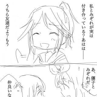 ヤキモチ