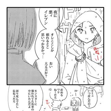 きみの空へ