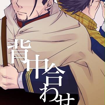 【尾杉】5/4SCC27新刊サンプル