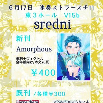 【6/17　氷奏11　お品書き】