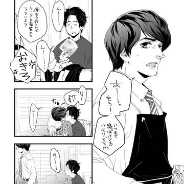 寝惚けてる方が悪い