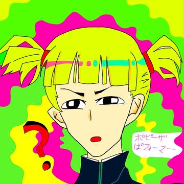 ポピーザぱフォーマー