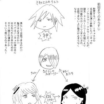 いざ、名古屋へ②
